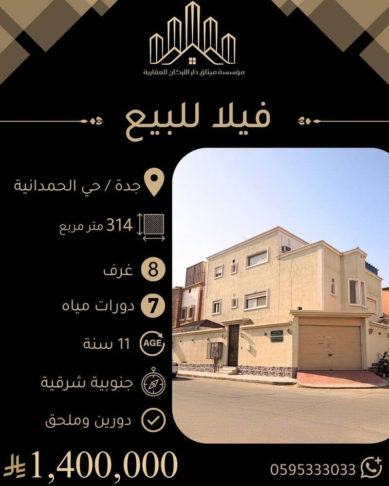 Villa in North Jeddah,Al Hamdaniyah 8 bedrooms 1400000 SAR - 88018648 Villa in North Jeddah,Al Hamdaniyah 8 bedrooms 1400000 SAR - 88018648