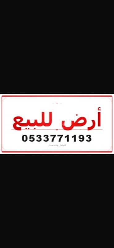 ارض تجارية للبيع في شرق الرياض، الرياض - أرض تجارية للبيع في النظيم، الرياض ارض تجارية للبيع في شرق الرياض، الرياض - أرض تجارية للبيع في النظيم، الرياض