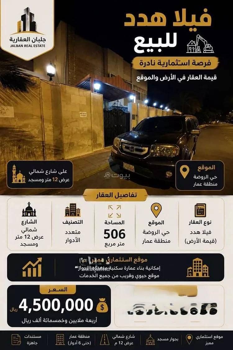 Villa For Sale in Al Rawdah, Jeddah Villa For Sale in Al Rawdah, Jeddah