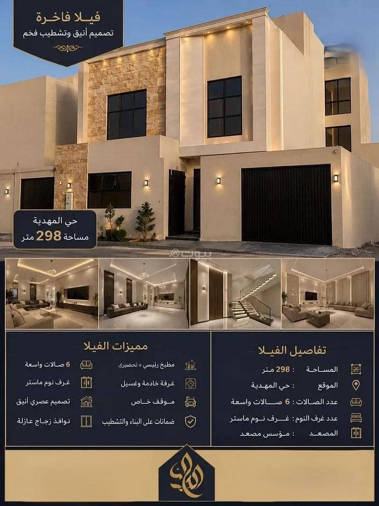 Villa For Sale in Al Mahdiyah, West Riyadh Villa For Sale in Al Mahdiyah, West Riyadh