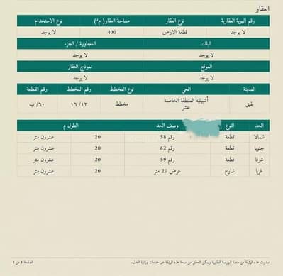 Residential Land for Sale in Al-Ishbiliya District - Buqayq, Buqayq - A land plot for sale on Ishbiliyah Street, Ishbiliyah - Buqayq District, Buqayq City. Residential Land for Sale in Al-Ishbiliya District - Buqayq, Buqayq - A land plot for sale on Ishbiliyah Street, Ishbiliyah - Buqayq District, Buqayq City.