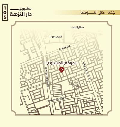 3 Bedroom Flat for Sale in North Jeddah, Jeddah - Three rooms, Al-Nuzha neighborhood, Golden Square, an investment opportunity 3 Bedroom Flat for Sale in North Jeddah, Jeddah - Three rooms, Al-Nuzha neighborhood, Golden Square, an investment opportunity