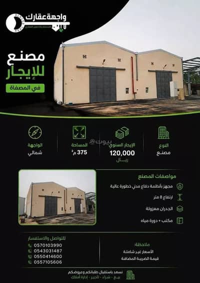 مصنع 1 غرفة نوم للايجار في جنوب الرياض، الرياض - مصانع للإيجار في حي المصفاة, الرياض مصنع 1 غرفة نوم للايجار في جنوب الرياض، الرياض - مصانع للإيجار في حي المصفاة, الرياض