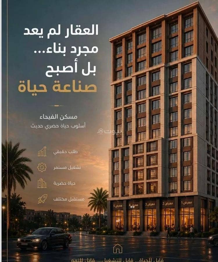 Apartment For Sale in Al Fayhaa, North Jeddah Apartment For Sale in Al Fayhaa, North Jeddah