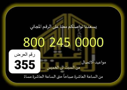 Residential Land for Sale in Al Bahra 3 - Fertile agricultural land for sale on Al-Khurmah road Residential Land for Sale in Al Bahra 3 - Fertile agricultural land for sale on Al-Khurmah road