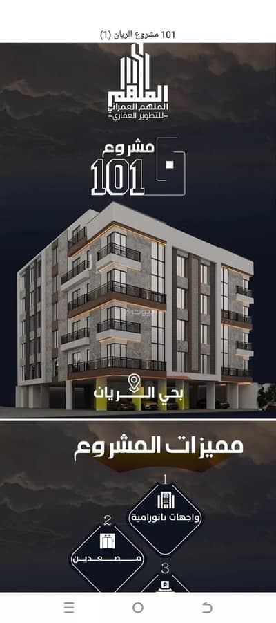 3 Bedroom Apartment for Sale in North Jeddah, Jeddah - An apartment for sale on Wadi Al Bab Street, Al Rayyan District, Jeddah City.