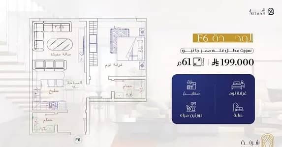 1 Bedroom Flat for Sale in North Jeddah, Jeddah - Apartment For Sale in Al Fayhaa, Jeddah 1 Bedroom Flat for Sale in North Jeddah, Jeddah - Apartment For Sale in Al Fayhaa, Jeddah