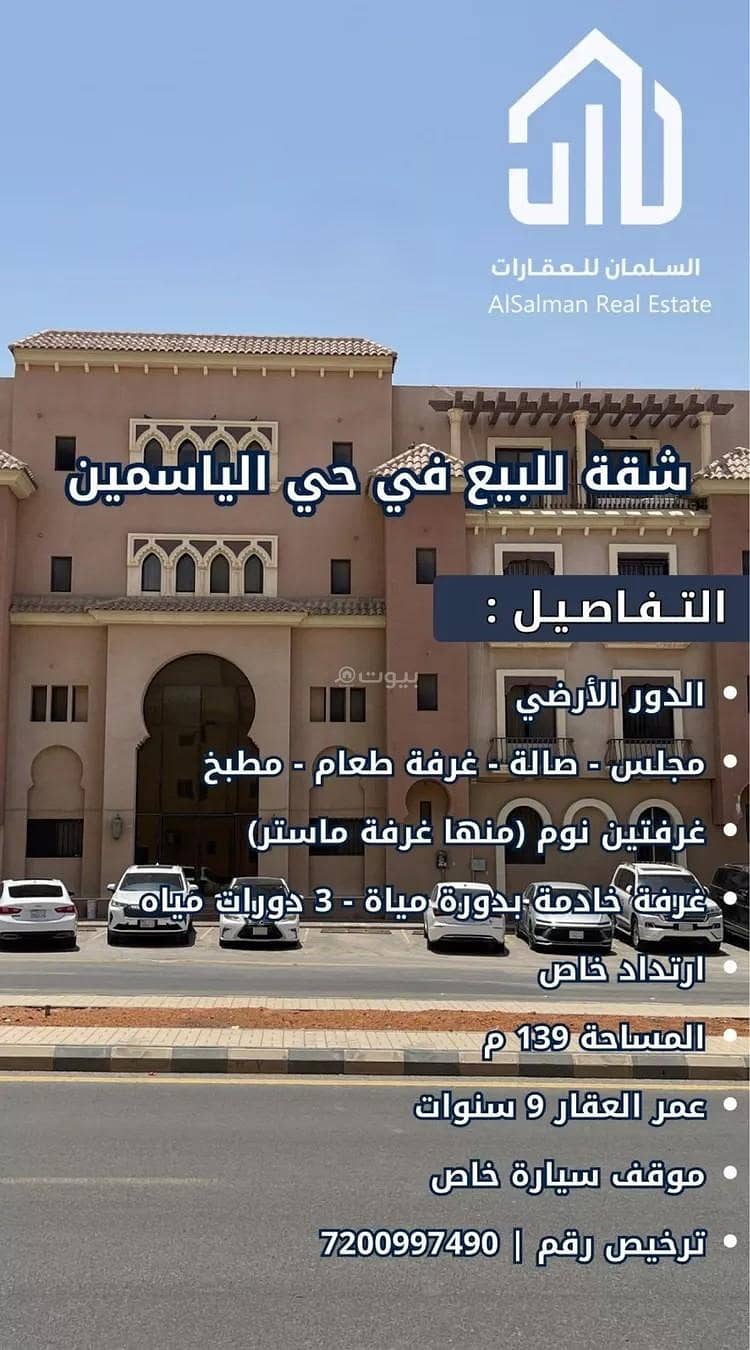 Apartment For Sale in Al Yasmin, Riyadh Apartment For Sale in Al Yasmin, Riyadh