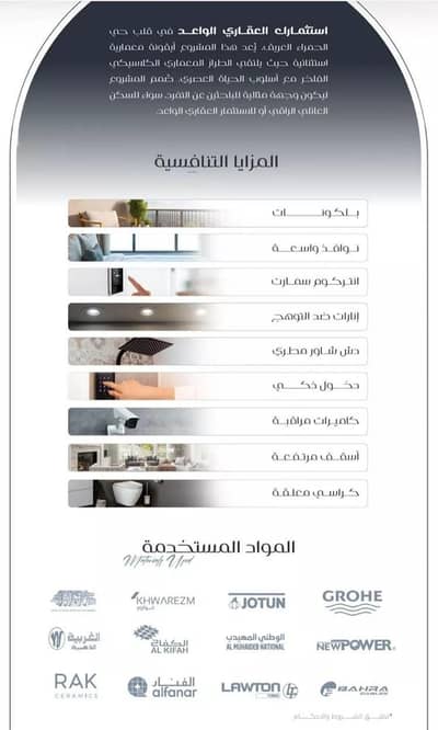 3 Bedroom Apartment for Sale in Central Jeddah, Jeddah - An apartment for sale on Hussein Al Shobokshi Street, Al Hamra District, Jeddah City. 3 Bedroom Apartment for Sale in Central Jeddah, Jeddah - An apartment for sale on Hussein Al Shobokshi Street, Al Hamra District, Jeddah City.
