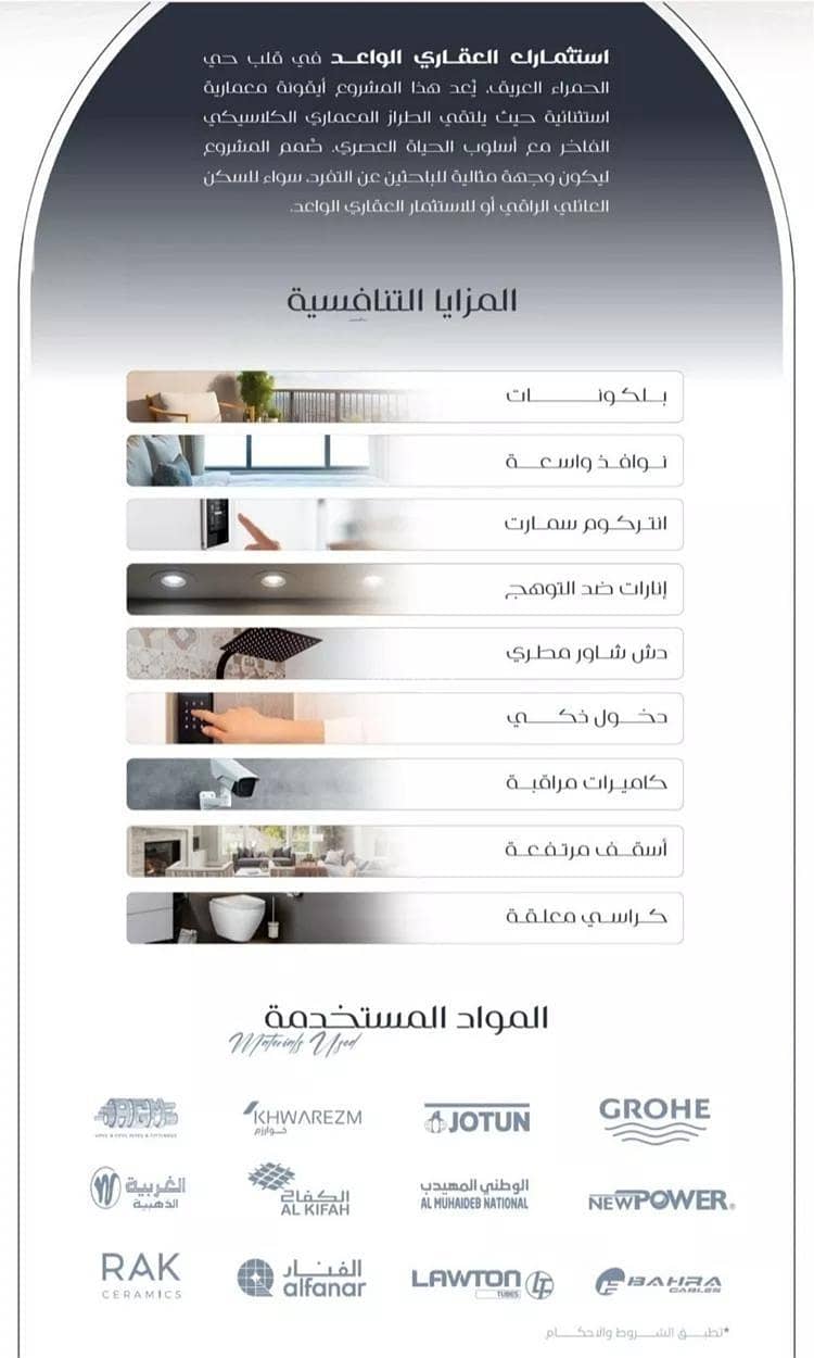 An apartment for sale on Hussein Al Shobokshi Street, Al Hamra District, Jeddah City. An apartment for sale on Hussein Al Shobokshi Street, Al Hamra District, Jeddah City.