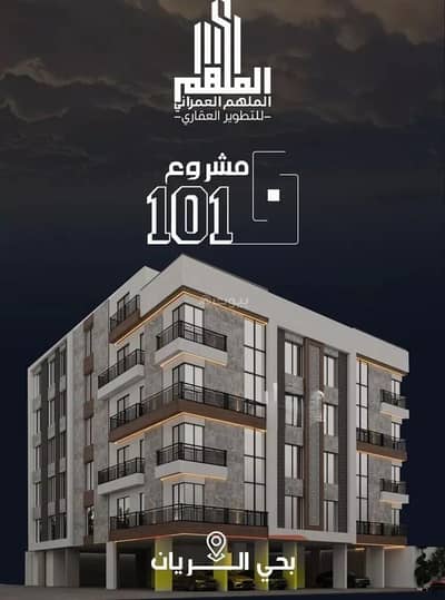 4 Bedroom Apartment for Sale in North Jeddah, Jeddah - Apartment For Sale in Al Rayaan, Jeddah