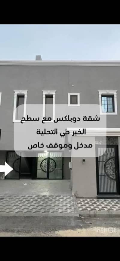 3 Bedroom Apartment for Sale in Al Tahliyah, Al Khobar - للبيع: دوبلكس (شقة دورين) بموقع استراتيجي في الخبر - حي التحلية