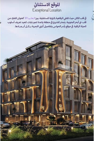 2 Bedroom Flat for Sale in North Jeddah, Jeddah - Apartment For Sale in South Obhor, Jeddah