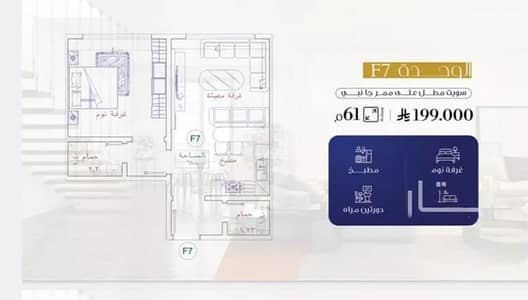 1 Bedroom Flat for Sale in North Jeddah, Jeddah - Apartment For Sale in Al Fayhaa, Jeddah