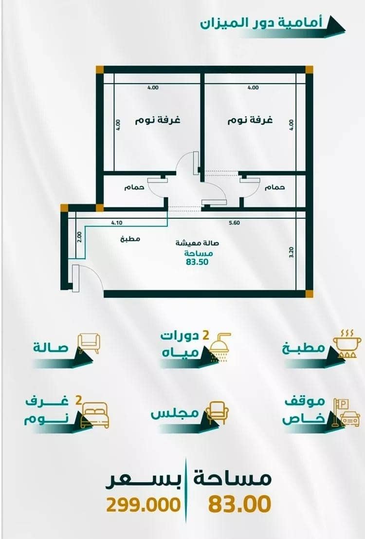 Apartment For Sale in Al Fayhaa, Jeddah Apartment For Sale in Al Fayhaa, Jeddah