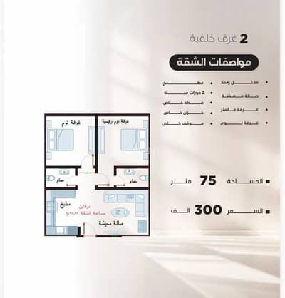 2 Bedroom Flat for Sale in North Jeddah, Jeddah - Studio Apartment For Sale in Al Nuzhah, Jeddah 2 Bedroom Flat for Sale in North Jeddah, Jeddah - Studio Apartment For Sale in Al Nuzhah, Jeddah