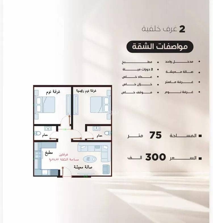 Apartment for sale on Al Mariyah Street, Al Nuzha District, Jeddah, Makkah Region Apartment for sale on Al Mariyah Street, Al Nuzha District, Jeddah, Makkah Region