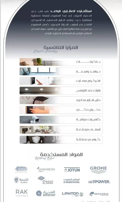 3 Bedroom Flat for Sale in Central Jeddah, Jeddah - Apartment For Sale in Al Hamraa, Jeddah 3 Bedroom Flat for Sale in Central Jeddah, Jeddah - Apartment For Sale in Al Hamraa, Jeddah