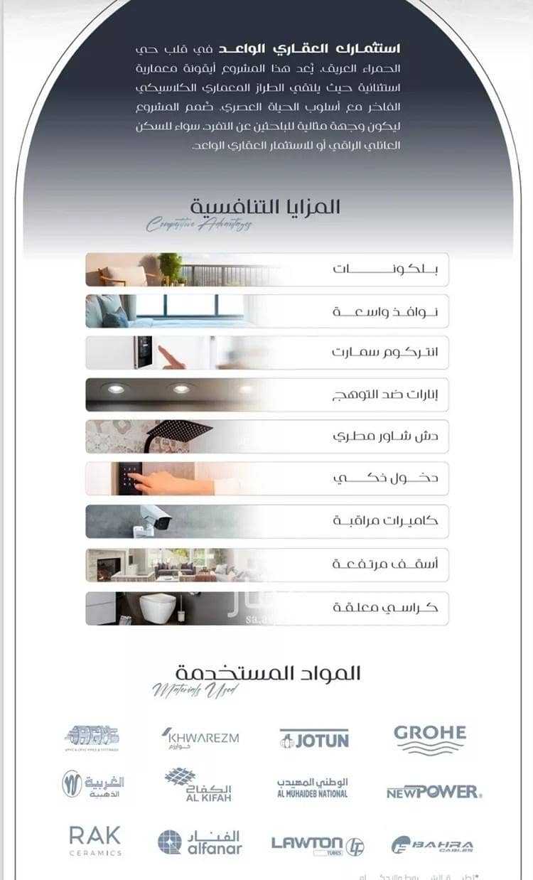 Apartment For Sale in Al Hamraa, Jeddah Apartment For Sale in Al Hamraa, Jeddah