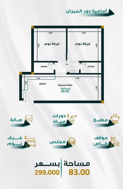 2 Bedroom Apartment for Sale in North Jeddah, Jeddah - Apartment For Sale in Al Fayhaa, Jeddah 2 Bedroom Apartment for Sale in North Jeddah, Jeddah - Apartment For Sale in Al Fayhaa, Jeddah