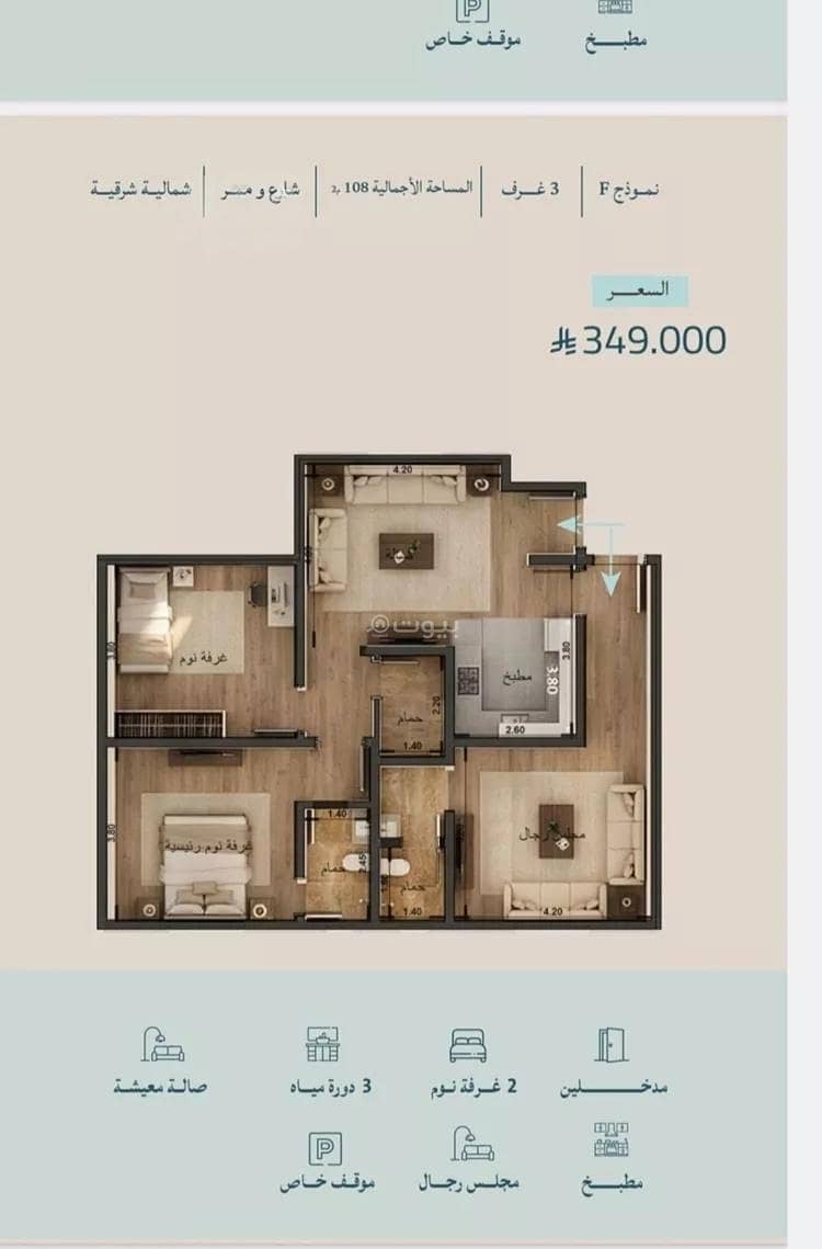 Apartment For Sale in Al Yaqout, Jeddah Apartment For Sale in Al Yaqout, Jeddah