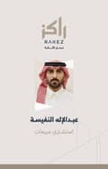 Abdulelah Fahad Abdulelah Fahad