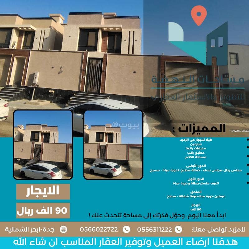 7-bedroom villa for rent in Al-Zumurd (Emerald), Jeddah 7-bedroom villa for rent in Al-Zumurd (Emerald), Jeddah