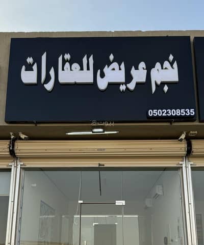 Residential Land for Sale in South Riyadh, Riyadh - Residential Land in South Riyadh,Uraidh 750000 SAR - 88014760 Residential Land for Sale in South Riyadh, Riyadh - Residential Land in South Riyadh,Uraidh 750000 SAR - 88014760