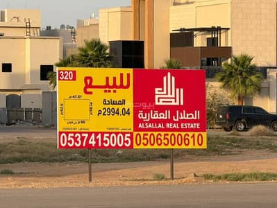 Residential Land for Sale in Al Rihab, Buraydah Al Qassim Region - Residential Land For Sale in Al Rihab, Buraydah Al Qassim Region Residential Land for Sale in Al Rihab, Buraydah Al Qassim Region - Residential Land For Sale in Al Rihab, Buraydah Al Qassim Region