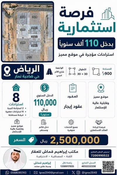 10+ Beds Rest House for Sale in West Riyadh, Riyadh - Rest House For Sale in Alawali, Riyadh 10+ Beds Rest House for Sale in West Riyadh, Riyadh - Rest House For Sale in Alawali, Riyadh