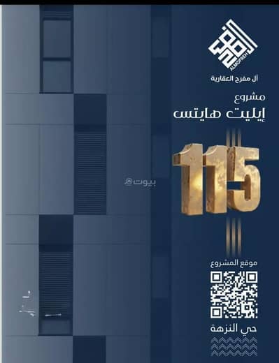 2 Bedroom Flat for Sale in North Jeddah, Jeddah - Apartment for sale in Omar Bin Sawa Street, Al Nuzhah District, Jeddah City 2 Bedroom Flat for Sale in North Jeddah, Jeddah - Apartment for sale in Omar Bin Sawa Street, Al Nuzhah District, Jeddah City