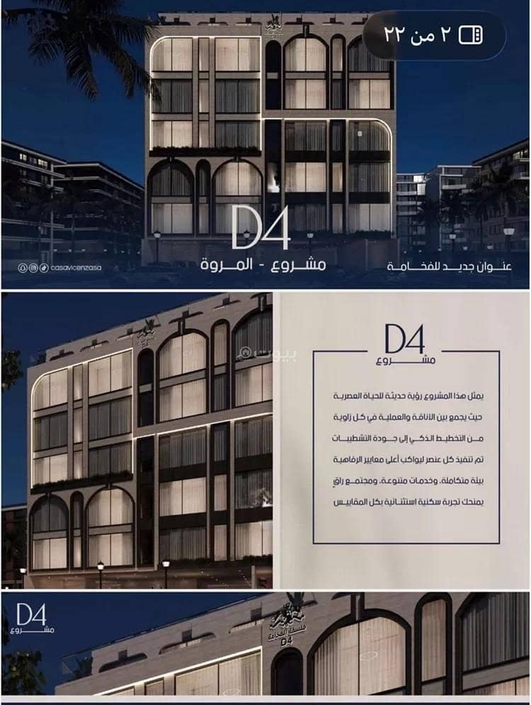 Apartment For Sale in Al Marwah, Jeddah Apartment For Sale in Al Marwah, Jeddah