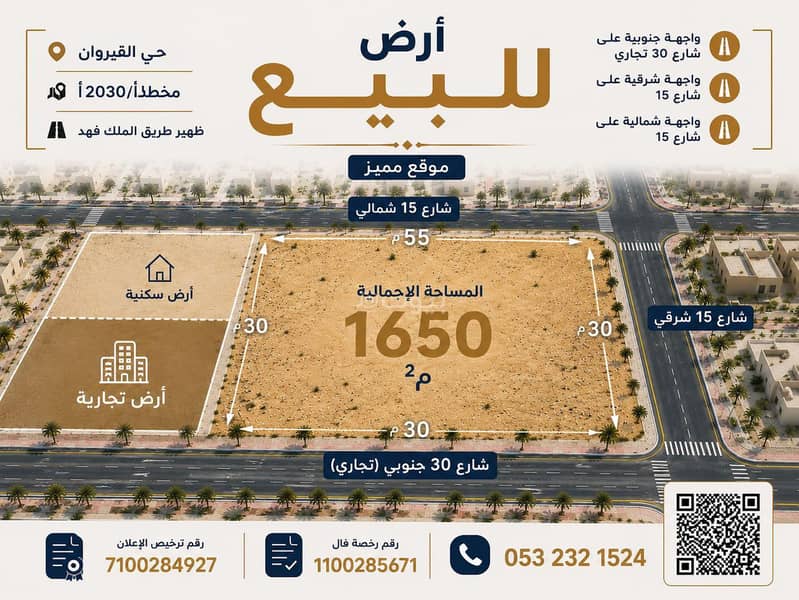 Rest House in North Riyadh,Al Qirawan 10 bedrooms 15675000 SAR - 88009064 Rest House in North Riyadh,Al Qirawan 10 bedrooms 15675000 SAR - 88009064