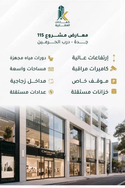 معرض للبيع في شمال جدة، جدة - محل للبيع في شارع ابو ذر الغفاري, حي الفيحاء, مدينة جدة, معرض للبيع في شمال جدة، جدة - محل للبيع في شارع ابو ذر الغفاري, حي الفيحاء, مدينة جدة,