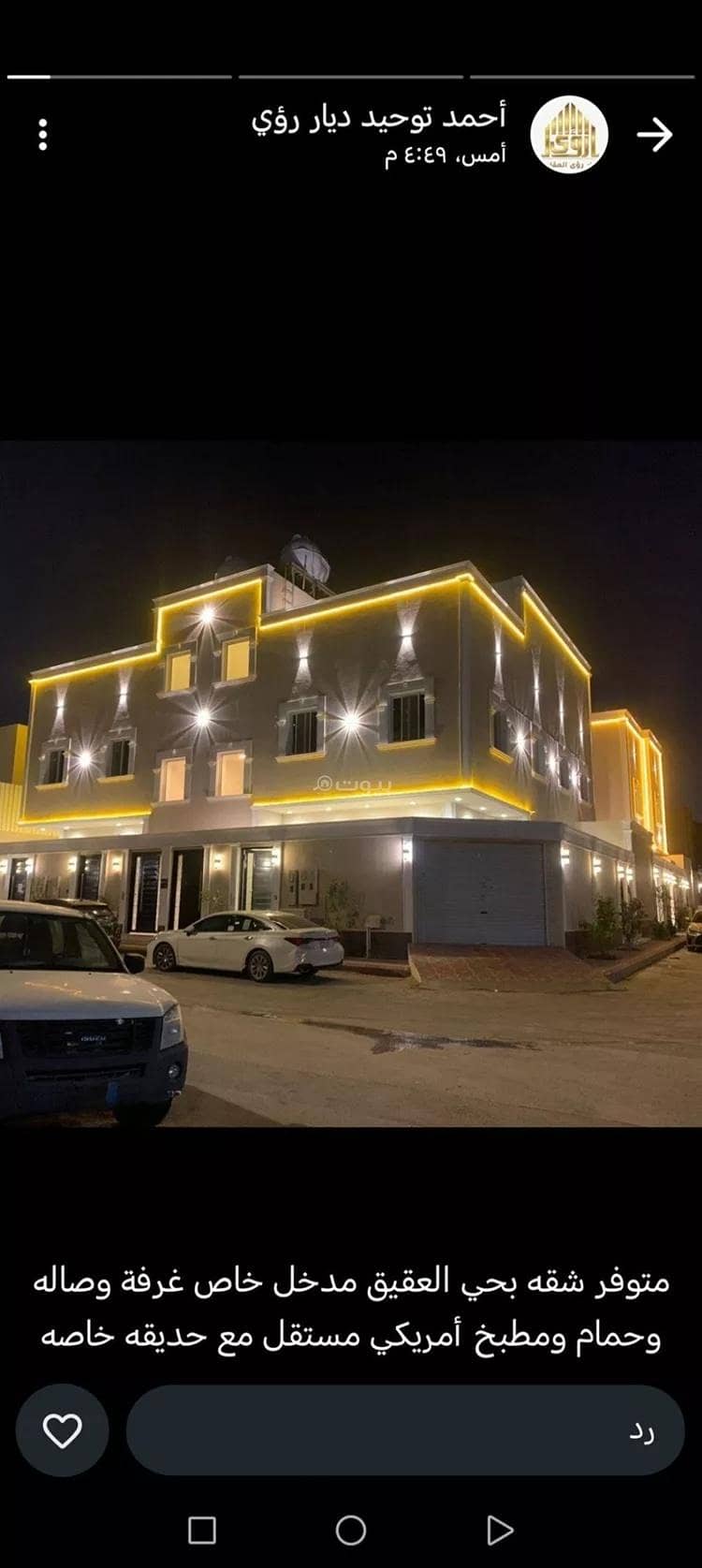 Apartment For Rent in Al Aqiq, Riyadh Apartment For Rent in Al Aqiq, Riyadh