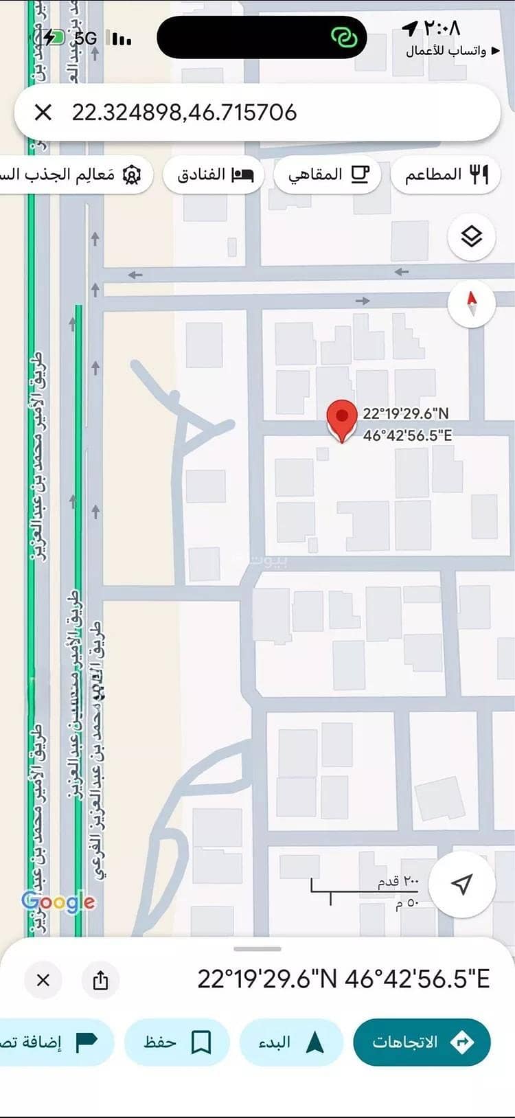 أرض للبيع في شارع النخيل 39, حي النخيل, مدينة الأفلاج أرض للبيع في شارع النخيل 39, حي النخيل, مدينة الأفلاج
