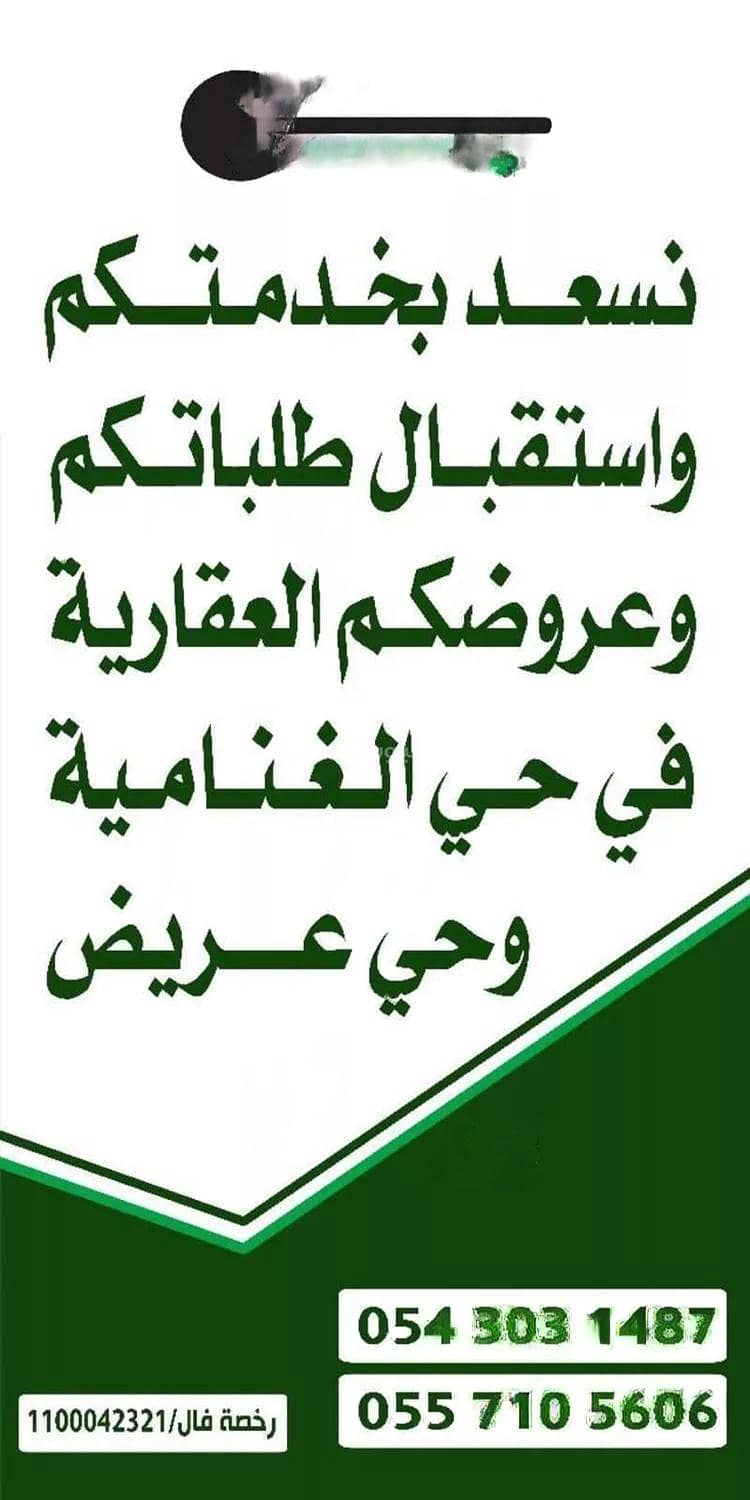 Rest House For Sale in Al Ghnamiah, Riyadh Rest House For Sale in Al Ghnamiah, Riyadh