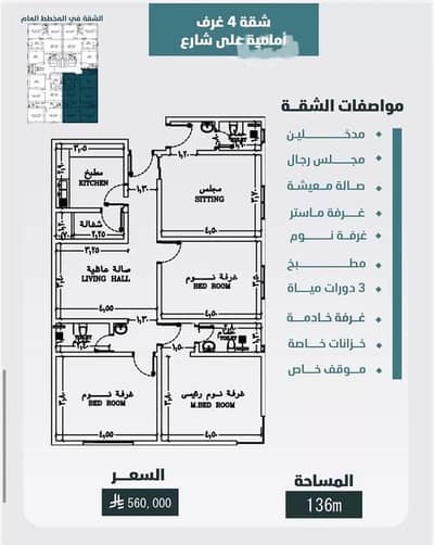 4 Bedroom Flat for Sale in North Jeddah, Jeddah - An apartment for sale on Abi Al Mahasin Al Nahwi Street, Al Wurud District, Jeddah City. 4 Bedroom Flat for Sale in North Jeddah, Jeddah - An apartment for sale on Abi Al Mahasin Al Nahwi Street, Al Wurud District, Jeddah City.