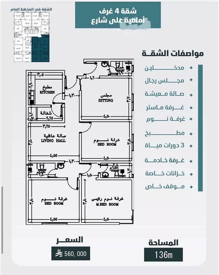 An apartment for sale on Abi Al Mahasin Al Nahwi Street, Al Wurud District, Jeddah City. An apartment for sale on Abi Al Mahasin Al Nahwi Street, Al Wurud District, Jeddah City.