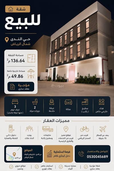 3 Bedroom Apartment for Sale in North Riyadh, Riyadh - Apartment in North Riyadh,Al Nada 3 bedrooms 1200000 SAR - 88021868 3 Bedroom Apartment for Sale in North Riyadh, Riyadh - Apartment in North Riyadh,Al Nada 3 bedrooms 1200000 SAR - 88021868