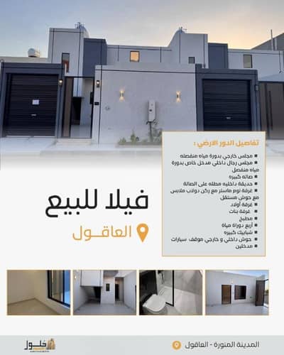 5 Bedroom Floor for Sale in Al Aqoul, Madina - Floor For Sale in Al Aqoul, Madina 5 Bedroom Floor for Sale in Al Aqoul, Madina - Floor For Sale in Al Aqoul, Madina