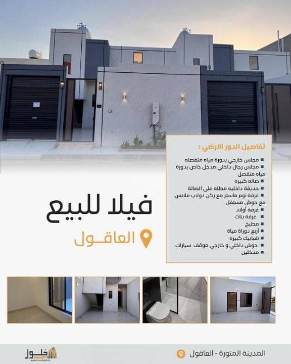 Floor For Sale in Al Aqoul, Madina Floor For Sale in Al Aqoul, Madina