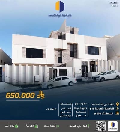 3 Bedroom Flat for Sale in Al Ghadir, Abha - Apartment For Sale in Al Ghadir, Abha