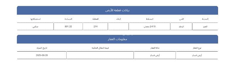 Residential Land for Sale in Al Raja, Al Khobar - Residential Land For Sale in Al Raja, Al Khobar Residential Land for Sale in Al Raja, Al Khobar - Residential Land For Sale in Al Raja, Al Khobar