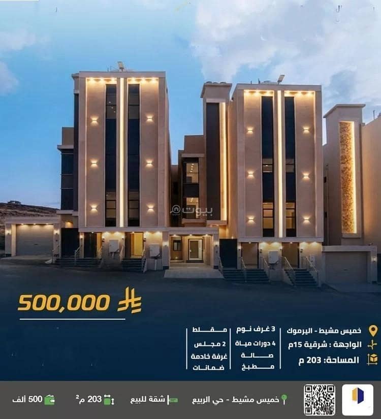 Apartment For Sale in Shubat Al Shaykh, Khamis Mushait Apartment For Sale in Shubat Al Shaykh, Khamis Mushait
