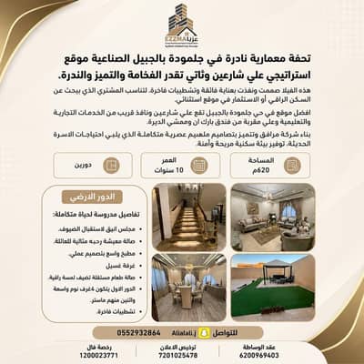 4 Bedroom Villa for Sale in Aljubail Industrial - Luxury villa for sale in Al Jubail Industrial City - Jalamaudah District 4 Bedroom Villa for Sale in Aljubail Industrial - Luxury villa for sale in Al Jubail Industrial City - Jalamaudah District