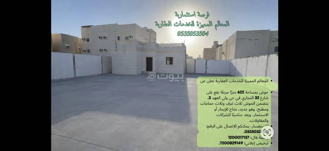 3 Bedroom Floor for Rent in Ash Shamiya Al Jadid, Makkah - A yard and a large area for companies and rooms for rent in al-Shamiya al-Jadidah 3 Bedroom Floor for Rent in Ash Shamiya Al Jadid, Makkah - A yard and a large area for companies and rooms for rent in al-Shamiya al-Jadidah