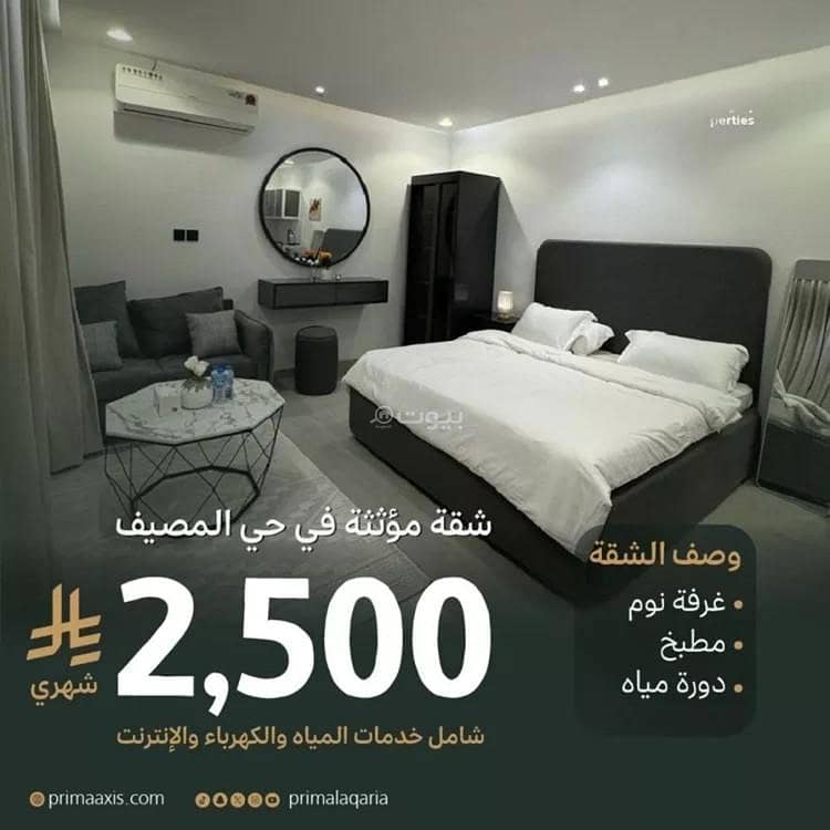 Apartment For Rent in Al Masif, Riyadh Apartment For Rent in Al Masif, Riyadh