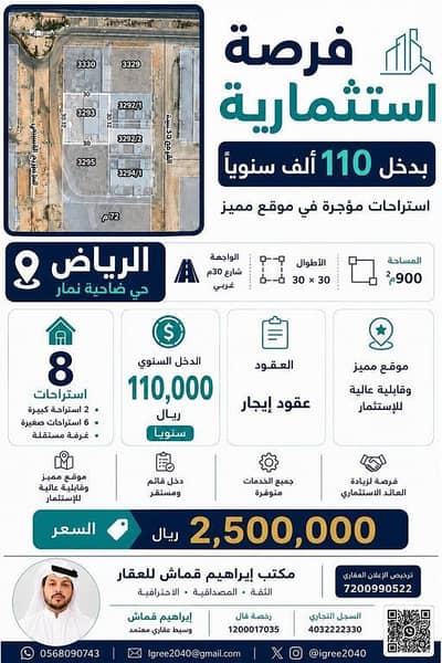 10+ Beds Rest House for Sale in West Riyadh, Riyadh - Rest House For Sale in Alawali, Riyadh