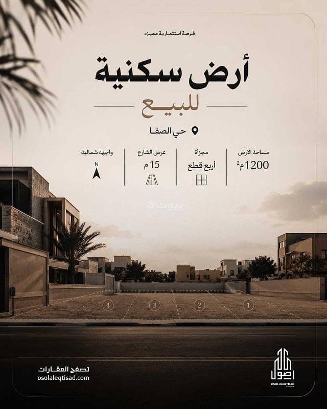 Residential land for sale in Al Safa neighborhood Residential land for sale in Al Safa neighborhood